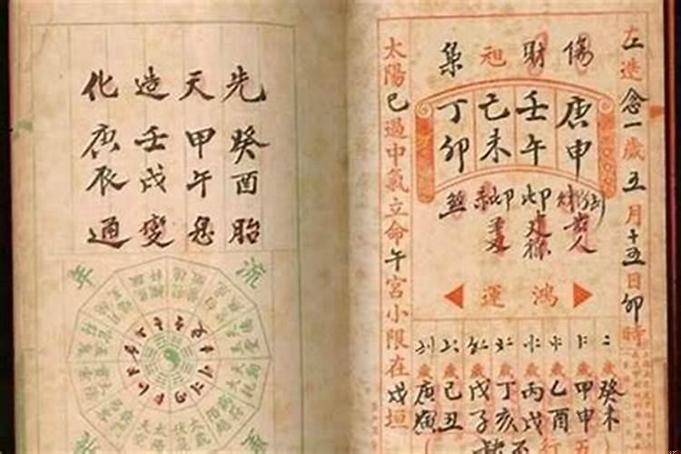 生辰在古代是什么意思