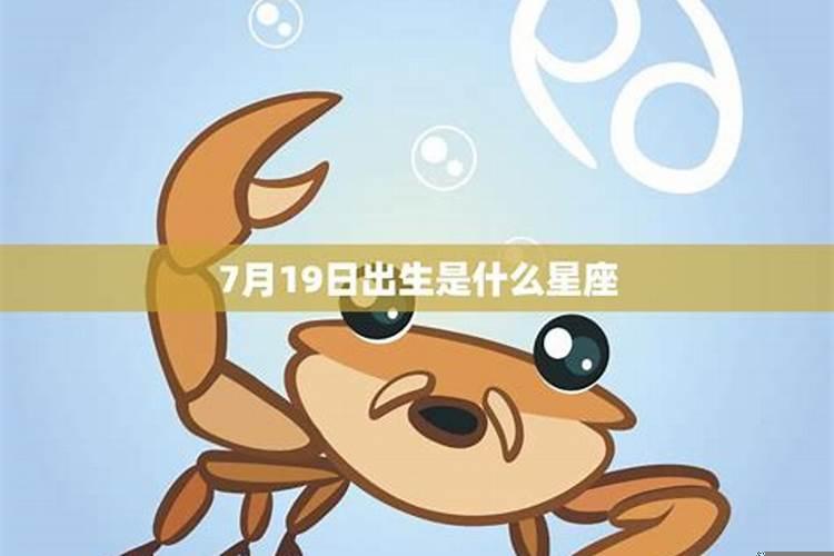 7月23日是狮子座吗