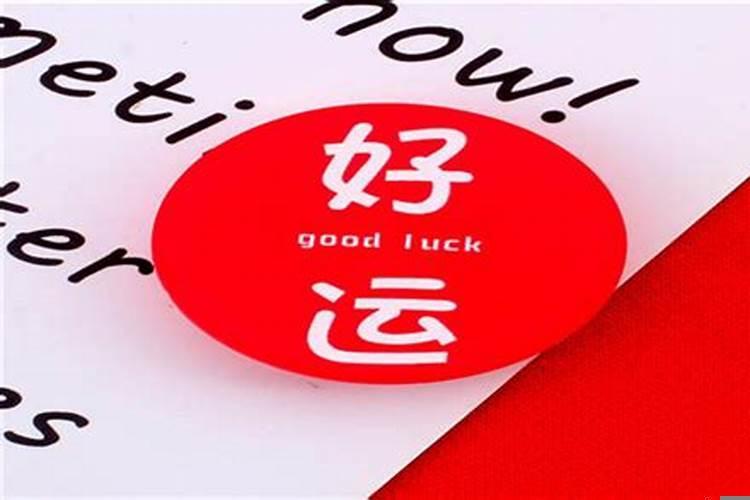 身体哪些变化预示发财