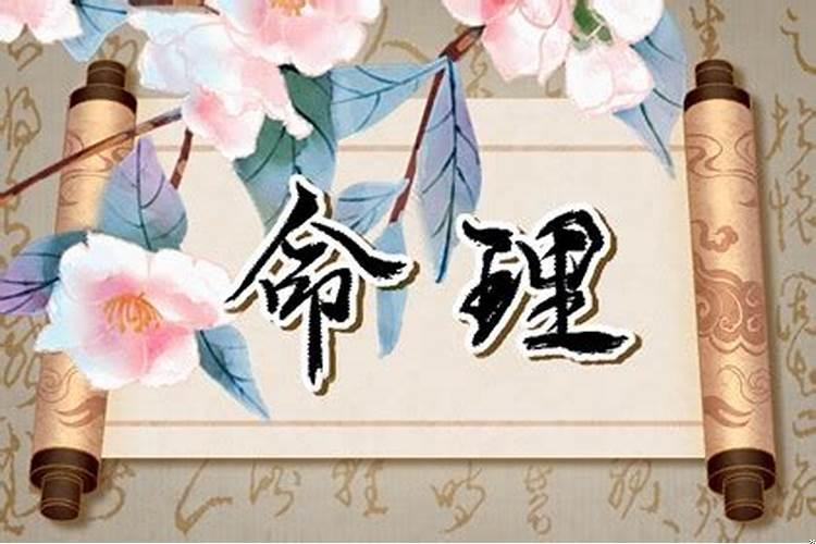 子女与父母八字相克表