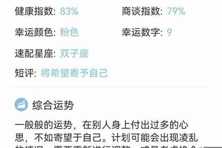 双子座在2025年的运势