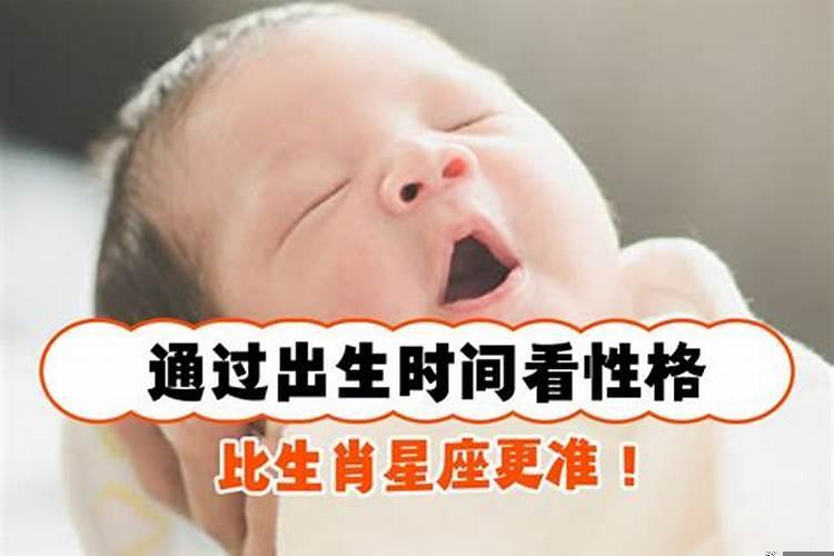 属相看性格准不准