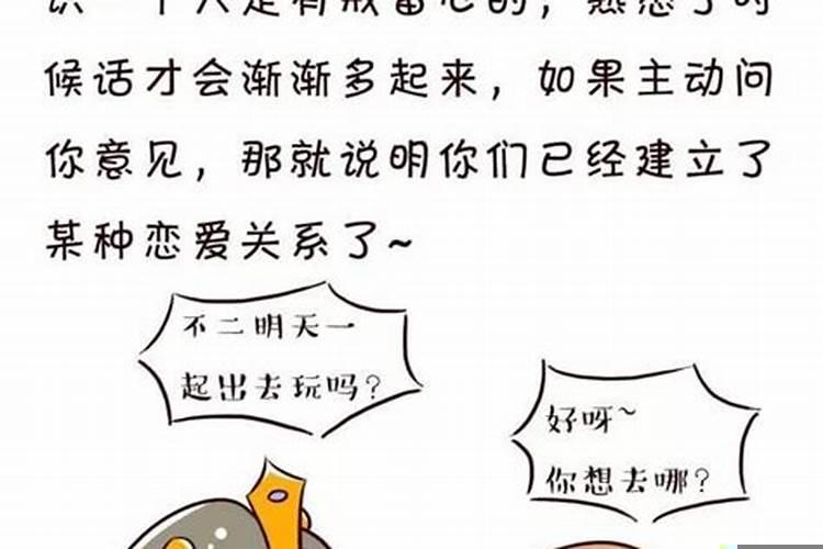 最难追到手的三大星座