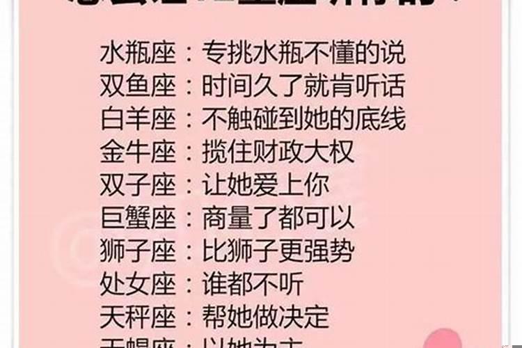 十二星座生气发火排名