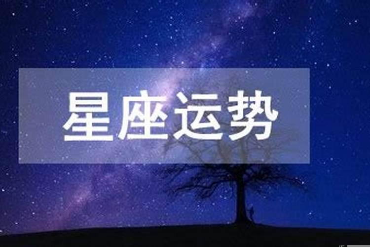 双子座运势11月运势