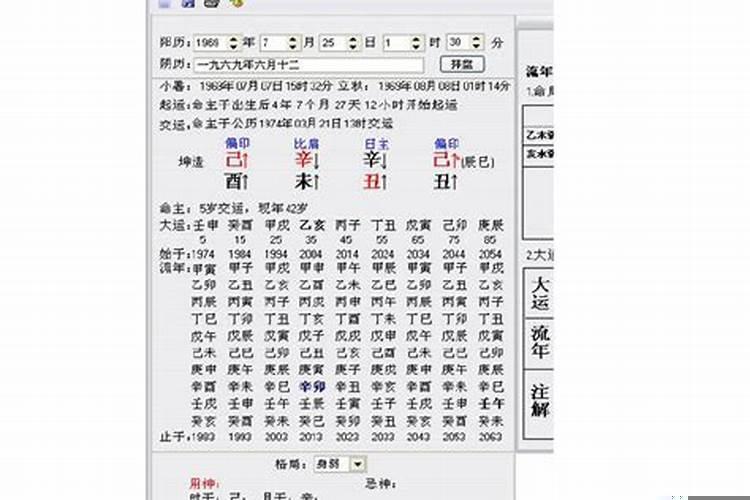 传统命理和新派命理