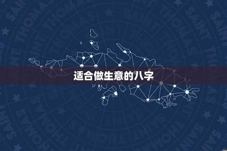 有经商头脑的星座