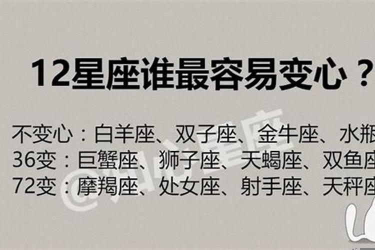 最难追到手的三大星座