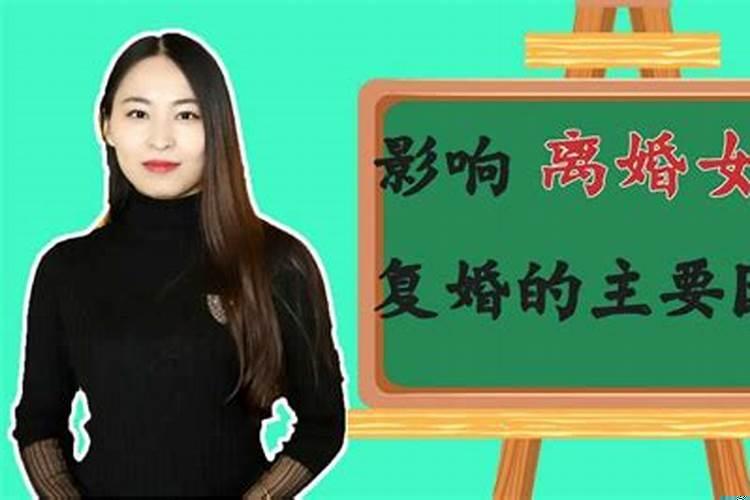 女人冲动离婚女人又要求复婚的几率