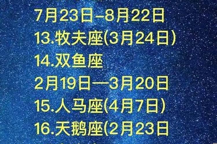 十二生肖犯月份口诀及时间表