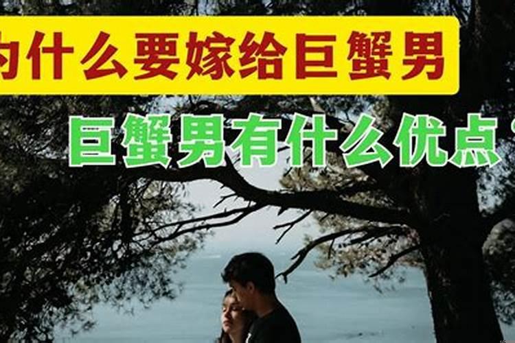 巨蟹座适合什么星座的男人