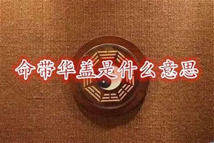 算命的说我的命硬是什么意思