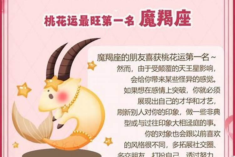 年底桃花最旺三个星座是什么