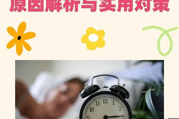 失眠多梦怎么改善