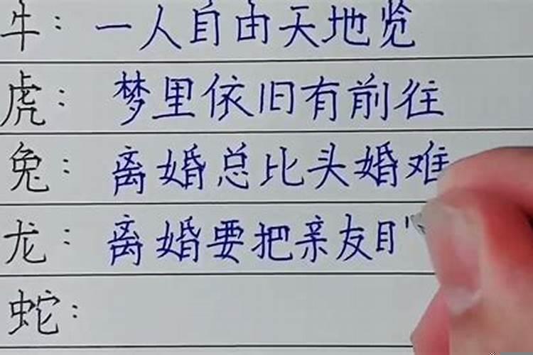 一辈子不离婚的三大生肖