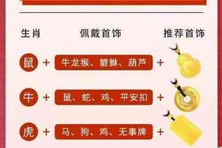 属相适合佩戴什么饰品