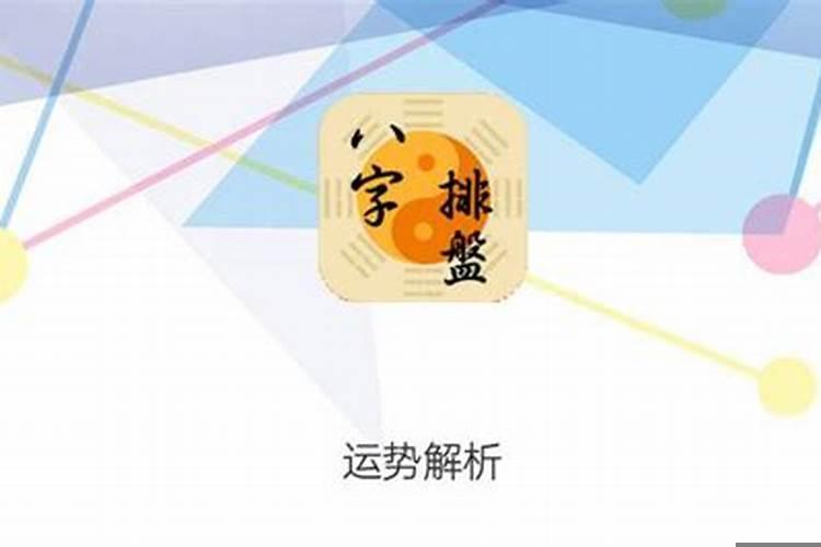 六十甲子日生人性格与命运