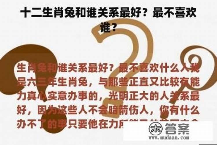哪些生肖最好相处
