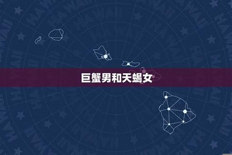 巨蟹男占有欲表现在哪些方面