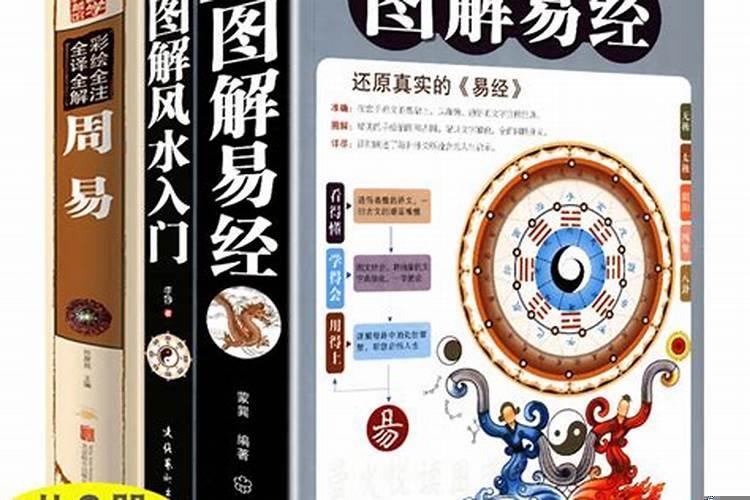 易经风水要学哪些