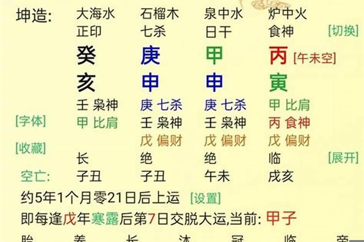 乾造戊寅癸亥乙亥甲申