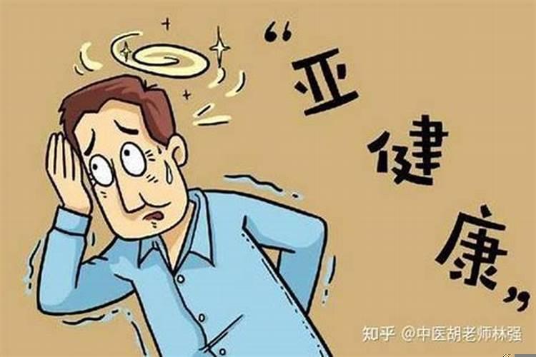 这几年老是生病，跟家里风水有关吗