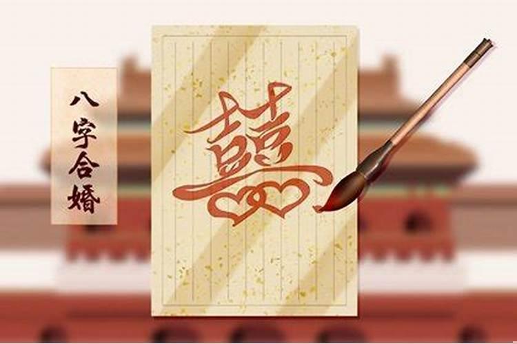 壬寅日柱婚姻不顺