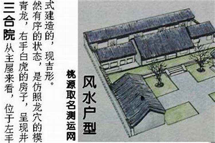 房屋风水可以相信吗