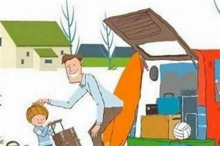 搬家的风水禁忌是什么