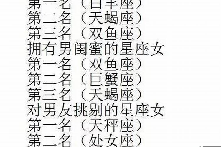 天生穷命三大星座