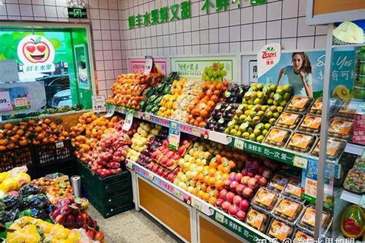 水果店适合开在什么地方