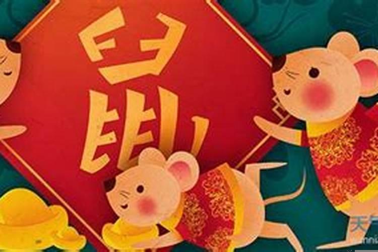 2025年属鼠结婚吉日一览表