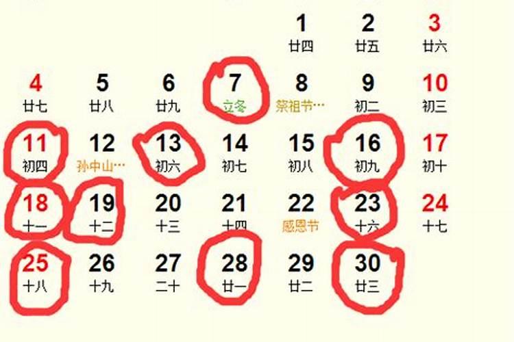 11月宜动土的日子