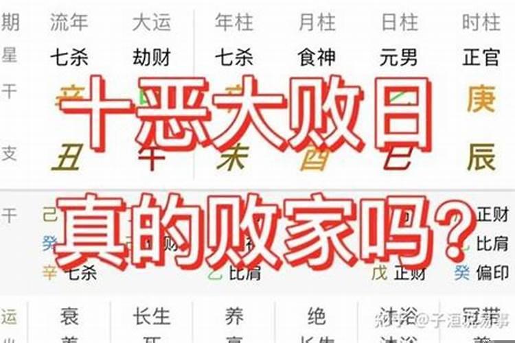 黑道凶日为什么适合结婚
