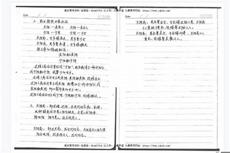 阳宅风水理气和形法