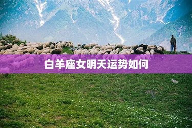 白羊座2020开运首饰