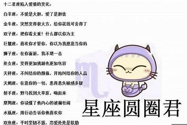 十二星座最渣男的星座