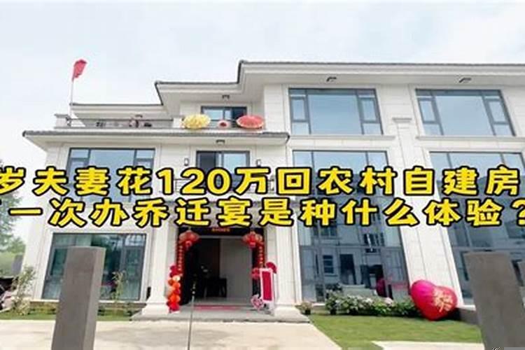 乔迁之喜有没有需要注意