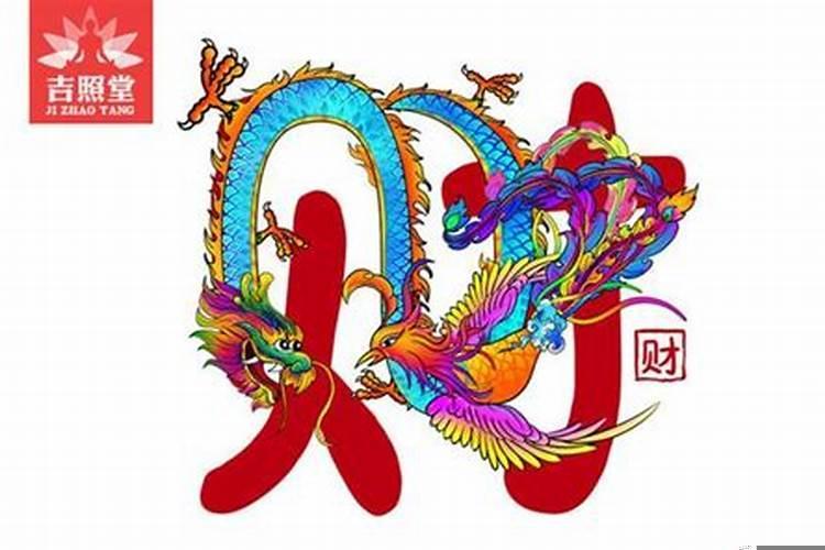 会发横财的几种梦