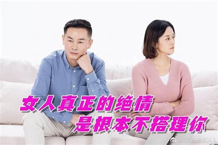 梦见老公不怎么搭理我