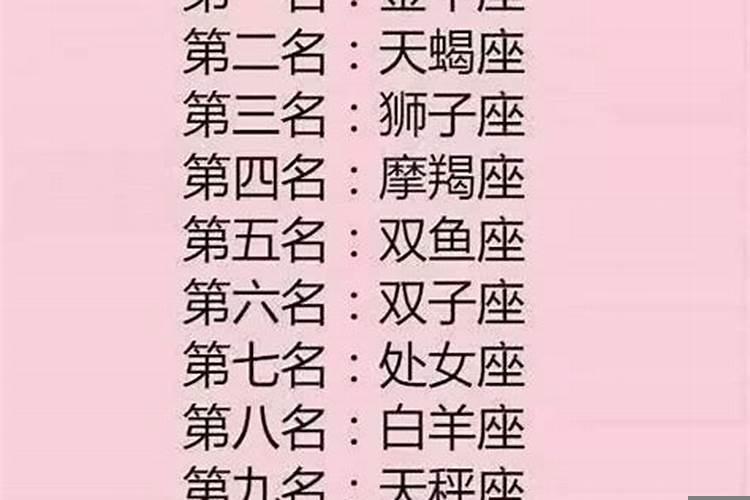 十二星座最喜欢的职业