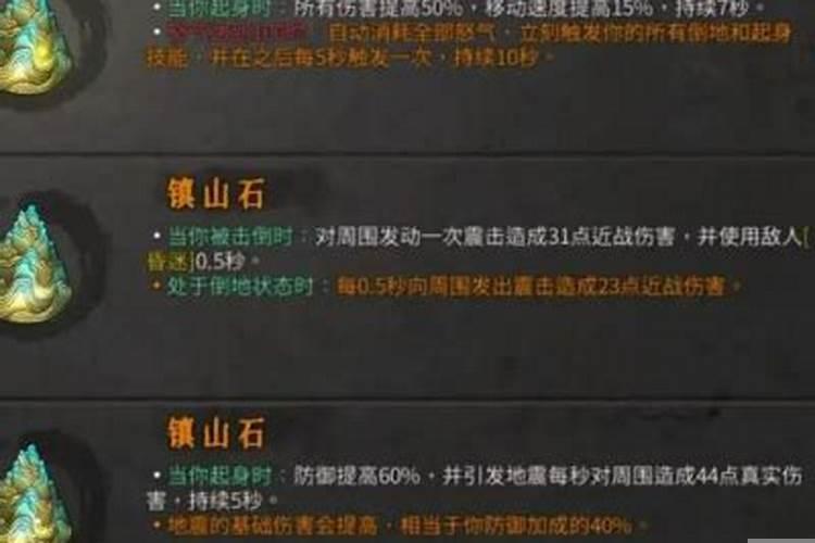 镇山石有什么用处