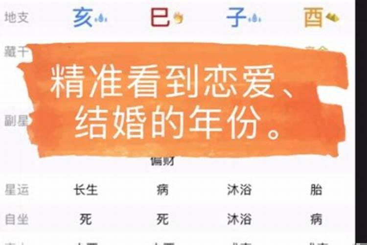 八字选择结婚时间