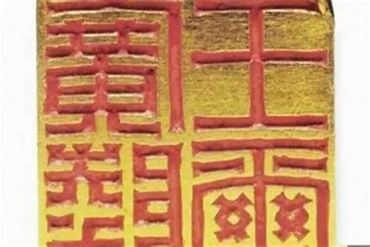 易经八字里印比什么意思