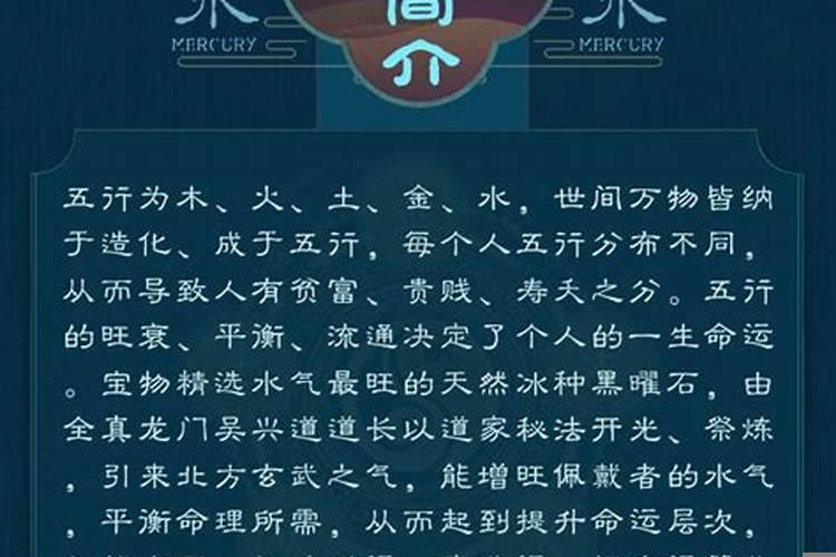 水命太旺带什么首饰