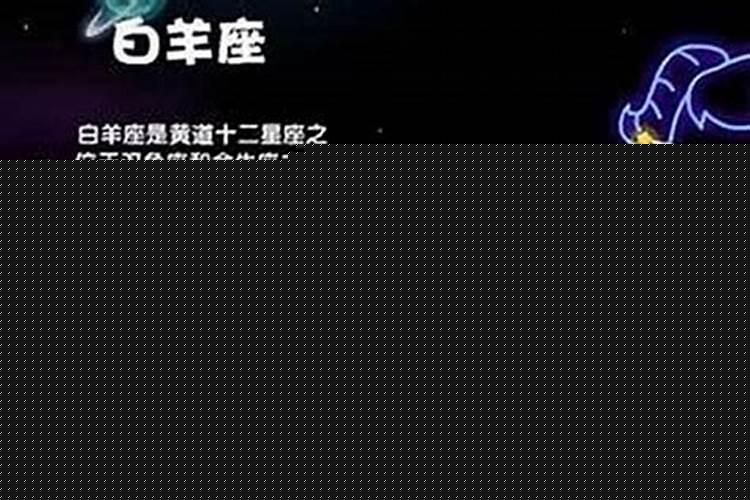 白羊和摩羯配对指数分析