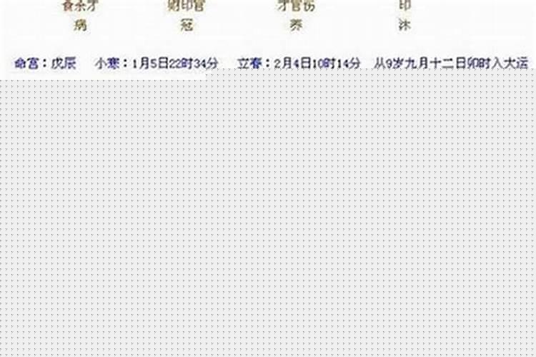 八字冲禄一定不好吗为什么