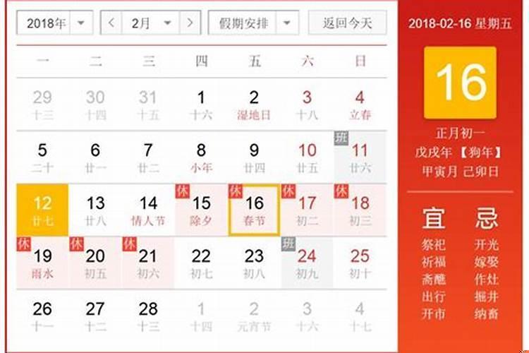 属相是从哪一天开始算