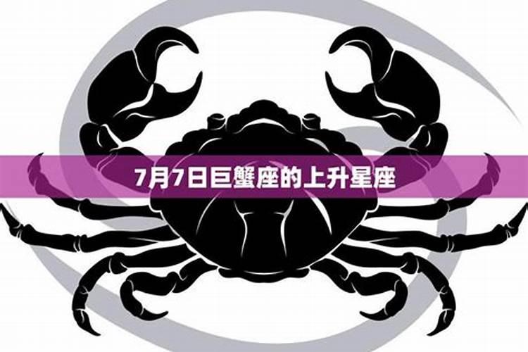 巨蟹座是怎样的样的你给我讲一下