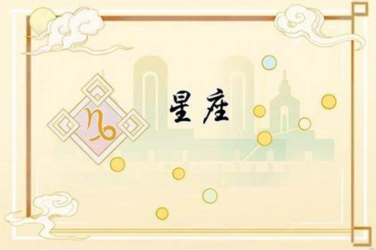 天生穷命三大星座